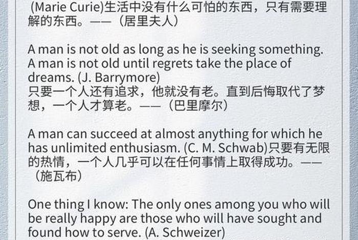 雅思名人例子汇总 - 雅思作文名人名言 雅思名人例子汇总 - 雅思作文名人名言