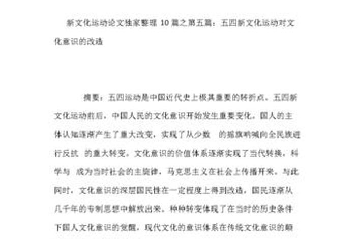近代历史人物论述、近代历史人物的论文 近代历史人物论述、近代历史人物的论文