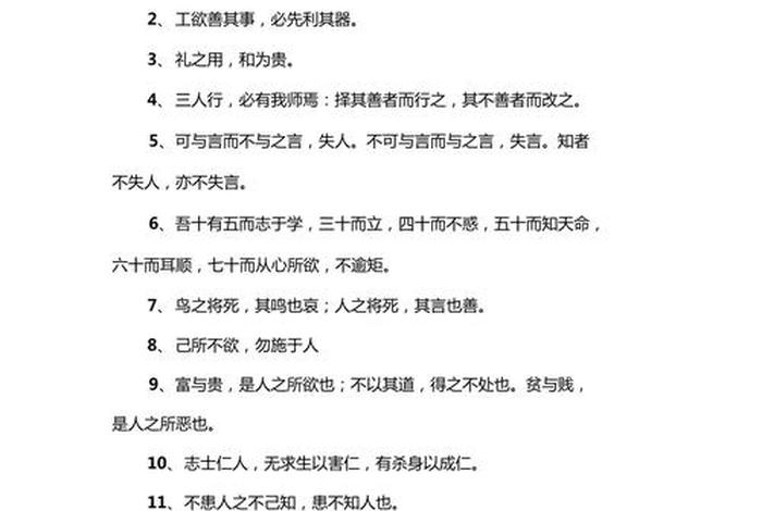 中国历史名人文化名言 中国历史名人文化名言有哪些