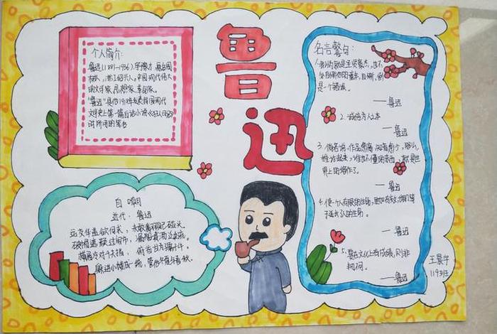 历史人物故事的名人名言 历史人物故事名人名言手抄报 历史人物故事的名人名言 历史人物故事名人名言手抄报