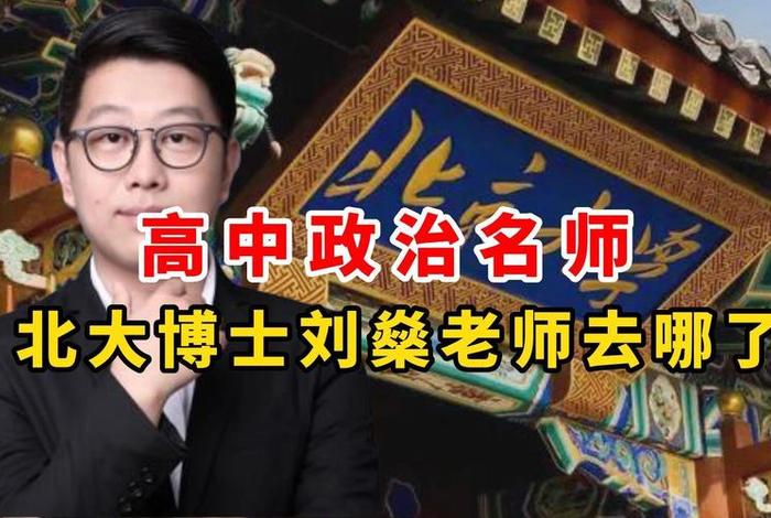 北大历史名师 - 北大历史名师名单 北大历史名师 - 北大历史名师名单