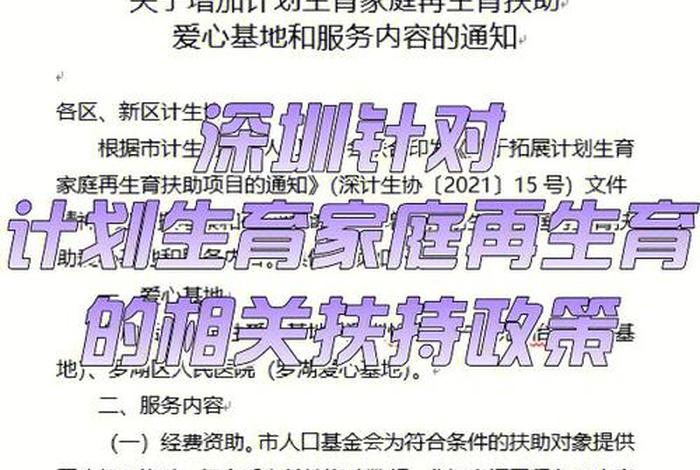 中国计划生育主要负责人是谁、中国计划生育内容 中国计划生育主要负责人是谁、中国计划生育内容