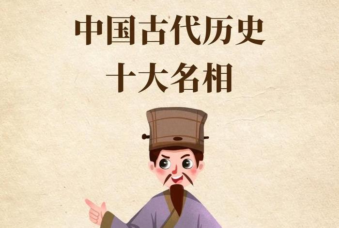 中国有哪些著名的历史人物、中国知名历史人物 中国有哪些著名的历史人物、中国知名历史人物