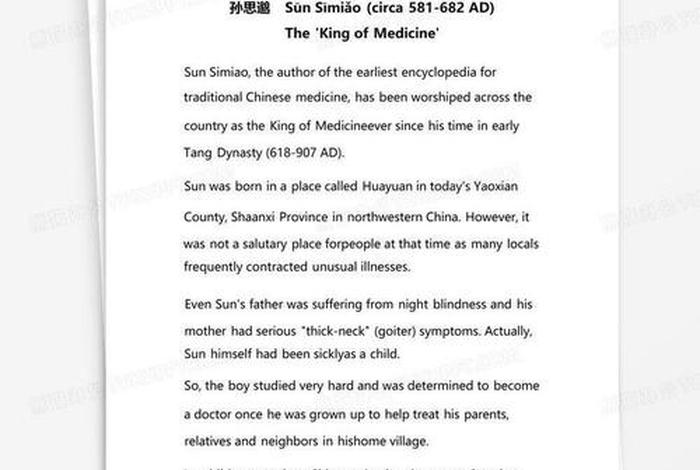 英文介绍中国历史人物简短,用英文介绍一个中国历史人物 英文介绍中国历史人物简短,用英文介绍一个中国历史人物