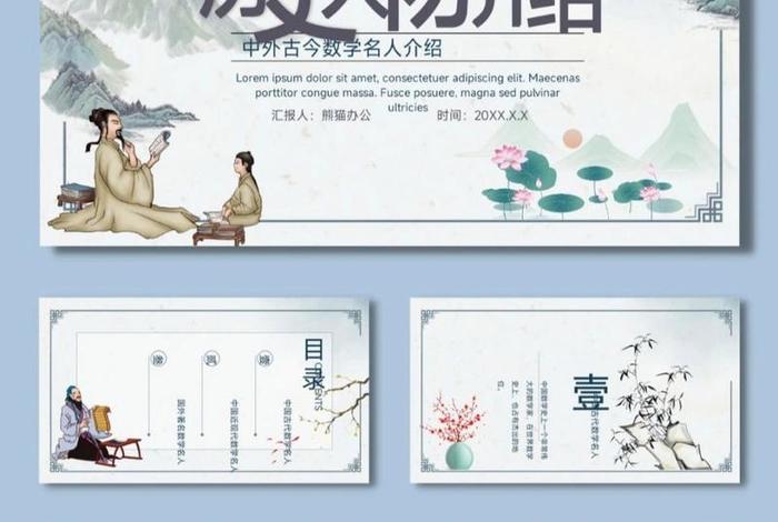 历史人物ppt要怎么讲 - 历史人物课件 历史人物ppt要怎么讲 - 历史人物课件