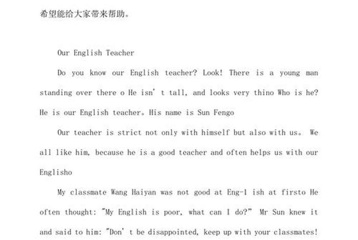 历史人物中考英语满分作文,写历史人物的英语作文高三 历史人物中考英语满分作文,写历史人物的英语作文高三