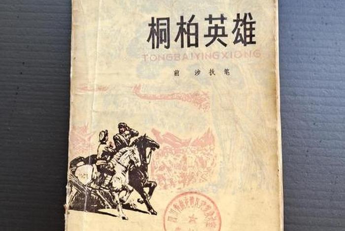 召唤历史英雄类小说、召唤历史英雄类小说有哪些 召唤历史英雄类小说、召唤历史英雄类小说有哪些