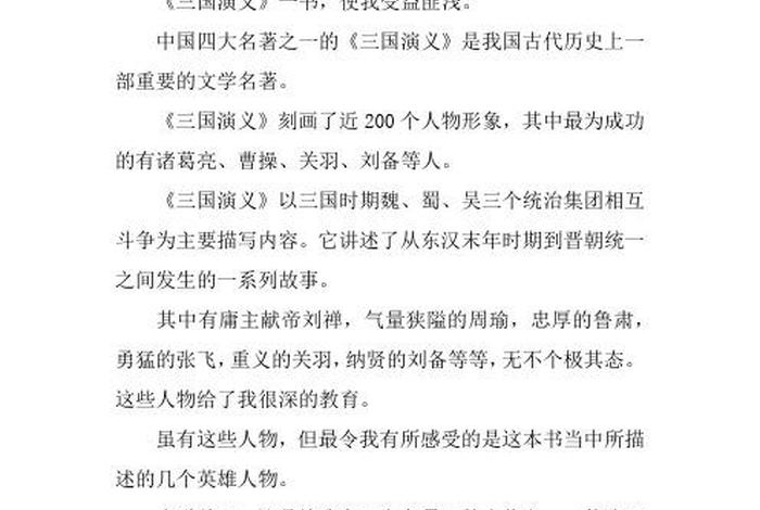 中国历史超好看书评(中国历史超好看书评价) 中国历史超好看书评(中国历史超好看书评价)