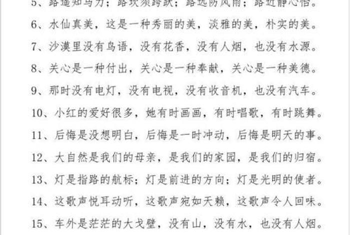 排比句写出英雄事迹 排比句写出英雄事迹的句子 排比句写出英雄事迹 排比句写出英雄事迹的句子