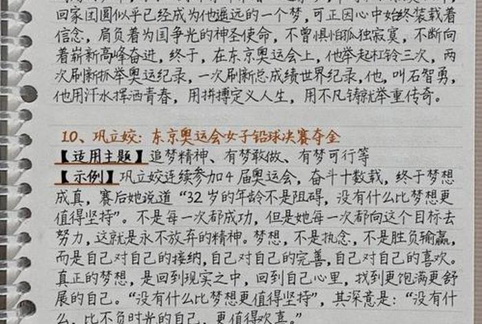 中国历史人物对体育的影响作文 体育对个人的影响作文 中国历史人物对体育的影响作文 体育对个人的影响作文