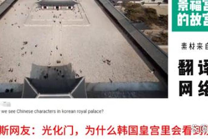 外国人看韩国历史,外国人怎么看韩国历史 外国人看韩国历史,外国人怎么看韩国历史