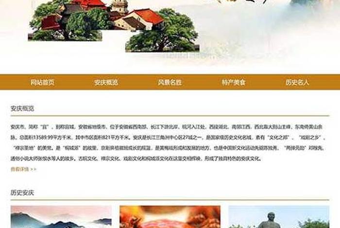 历史文化网页设计作品，历史文化网页设计作品有哪些