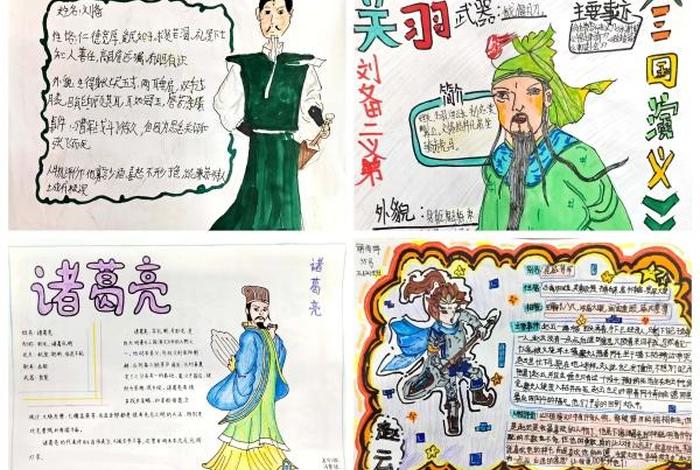 历史人物的读书卡片;历史人物的读书卡片四年级 历史人物的读书卡片;历史人物的读书卡片四年级