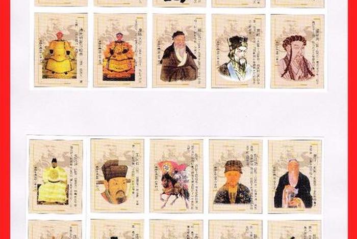 中国历史人物立牌、秒懂百科中国历史人物 中国历史人物立牌、秒懂百科中国历史人物