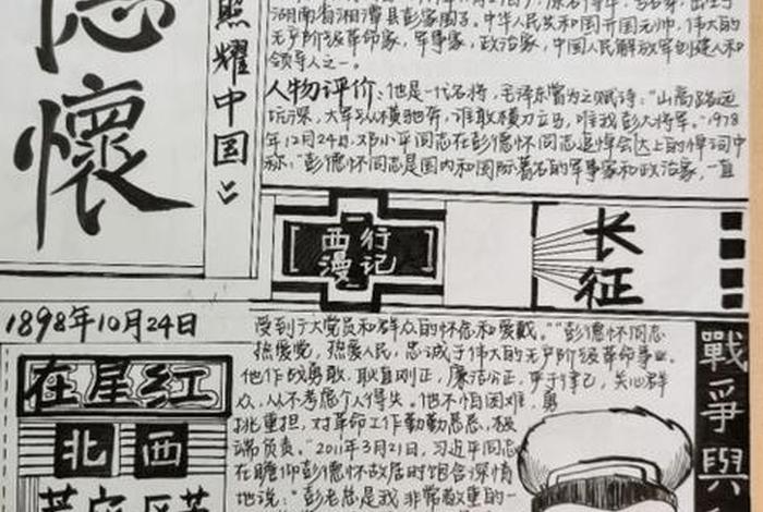 历史人物读书卡怎么做好看又漂亮 - 历史人物读书卡的制作