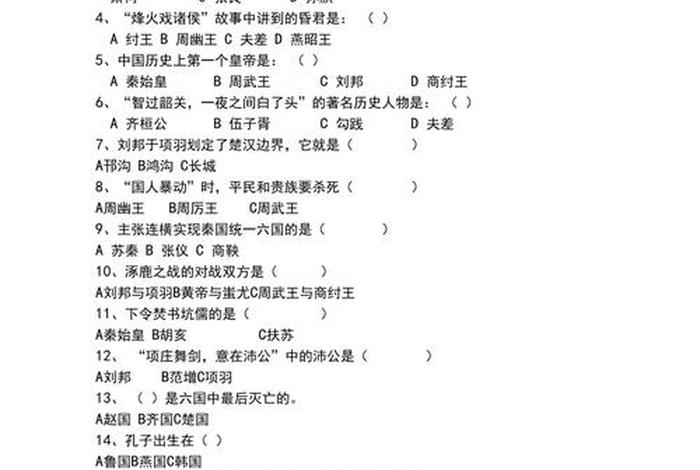 中国历史经典考题(中国历史经典考题有哪些) 中国历史经典考题(中国历史经典考题有哪些)