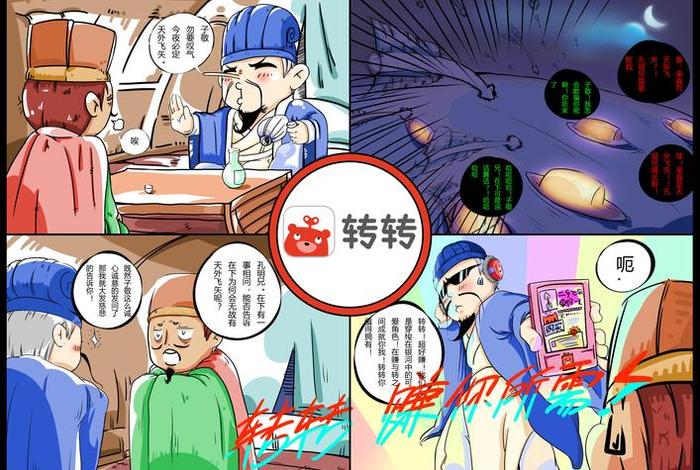 历史故事漫画三国;漫画中国历史三国 历史故事漫画三国;漫画中国历史三国