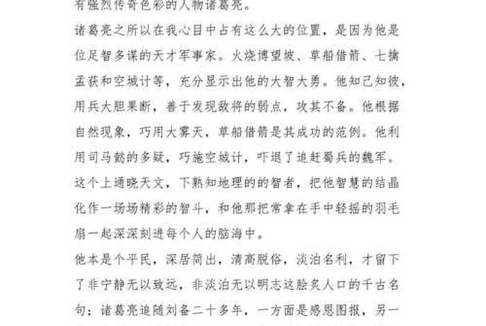 中国历史人物介绍800字作文;中国历史人物的故事作文 中国历史人物介绍800字作文;中国历史人物的故事作文