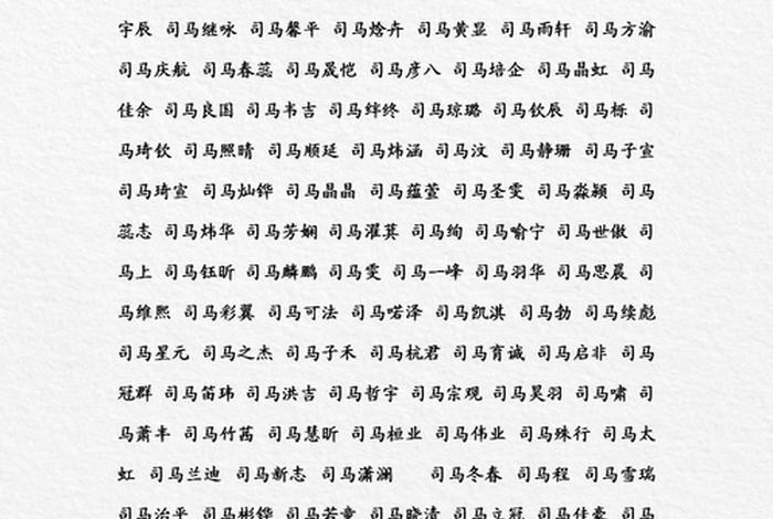 历史上司马姓氏的人最厉害的是谁;姓司马的名将 历史上司马姓氏的人最厉害的是谁;姓司马的名将