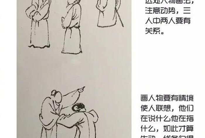 中国古代人物技法（中国古代人物画表现技法）