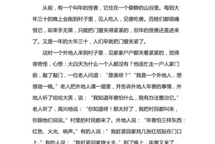 中国历史人物神话作文题目大全、中国神话故事题目人物事件