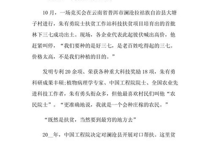 新中国史人物事迹 新中国史先进人物 新中国史人物事迹 新中国史先进人物