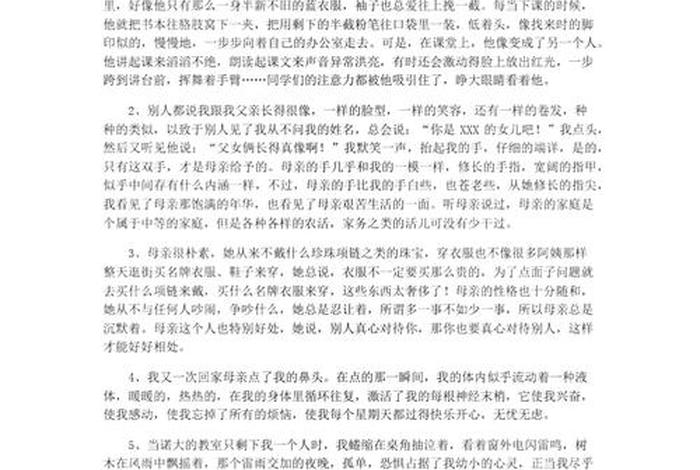 人物素材概括摘抄 - 关于人物的文章2020 人物素材概括摘抄 - 关于人物的文章2020