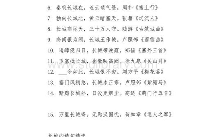 赞美中国历史的诗句、赞叹中国历史 赞美中国历史的诗句、赞叹中国历史