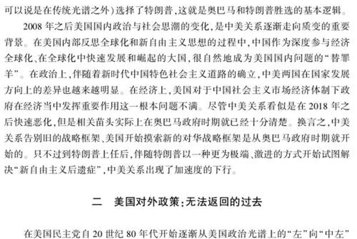 对美国历史的个人看法 对美国的看法和认识 对美国历史的个人看法 对美国的看法和认识