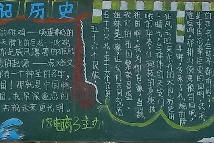 历史黑板报主题;历史黑板报内容资料主要概括 历史黑板报主题;历史黑板报内容资料主要概括