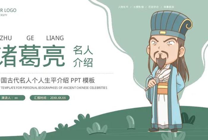 中国历史人物壁纸图片,中国历史人物头像图片大全 中国历史人物壁纸图片,中国历史人物头像图片大全