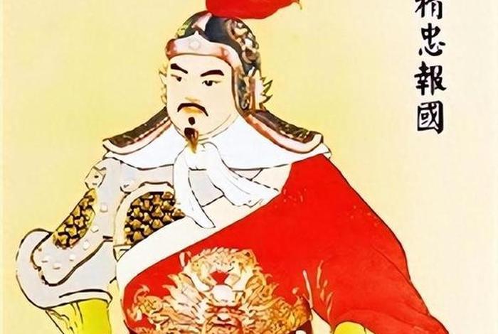 岳飞人物志;岳飞人物档案 岳飞人物志;岳飞人物档案