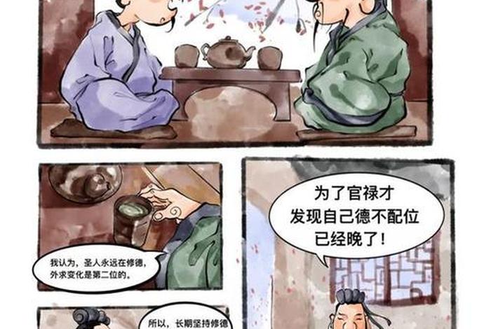 历史人物漫画版;历史人物漫画作品 历史人物漫画版;历史人物漫画作品