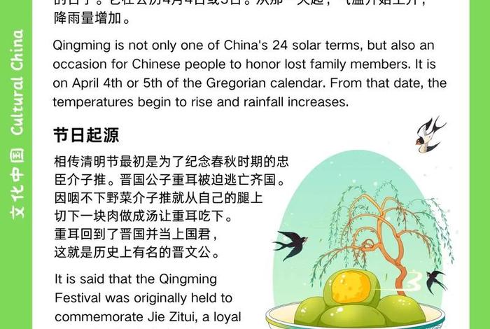 简短中国传统节日故事英语；中国传统节日内容英语