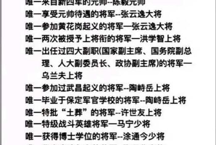 中国历史上的开国者排名