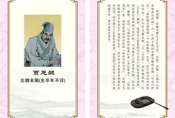 中国历史人物及其作者简介图片 中国历史人物简介大全 中国历史人物及其作者简介图片 中国历史人物简介大全