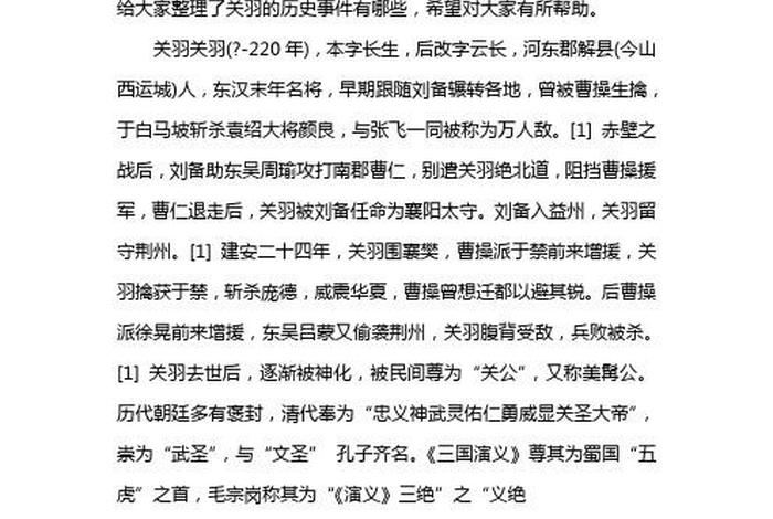 有名的中国历史人物有哪些名字;中国有名的历史人物介绍 有名的中国历史人物有哪些名字;中国有名的历史人物介绍