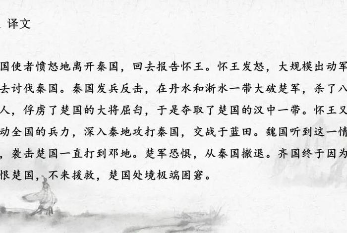 屈原历史人物纵横谈;屈原历史事迹 屈原历史人物纵横谈;屈原历史事迹