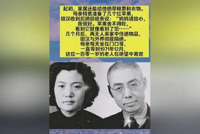 历史人物田汉（田汉的贡献有哪些）