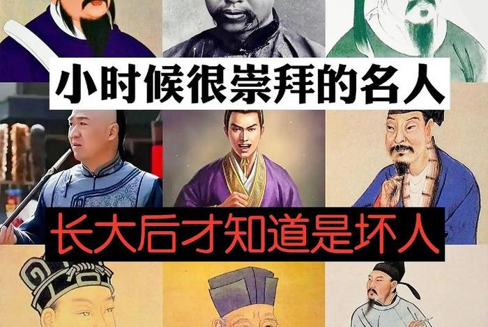 中国历史人物大家都有谁,中国历史人物大家都有谁图片 中国历史人物大家都有谁,中国历史人物大家都有谁图片