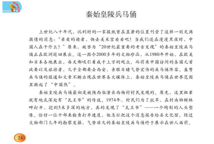 秦始皇历史故事简介；秦始皇历史故事简介300字