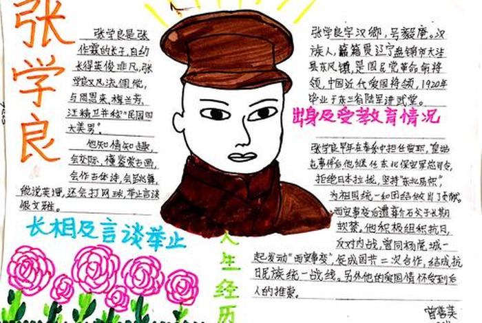 中国历史人物传记小学生 - 中国历史人物传记小学生怎么写 中国历史人物传记小学生 - 中国历史人物传记小学生怎么写