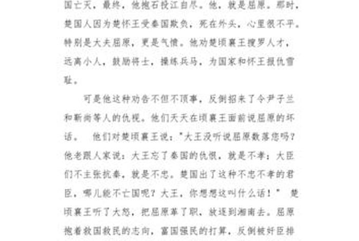 现代中国历史人物的作文600字 - 中国现代人物故事600字 现代中国历史人物的作文600字 - 中国现代人物故事600字