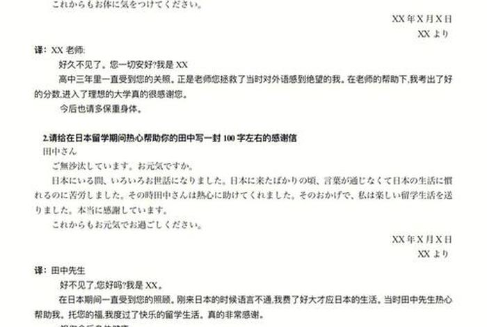 中国历史人物日语介绍作文200字;中国历史人物日语介绍作文200字怎么写 中国历史人物日语介绍作文200字;中国历史人物日语介绍作文200字怎么写