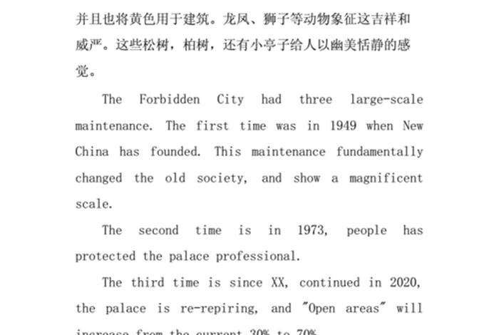 中国历史人物英语内容介绍简短（关于中国历史人物的英语作文带翻译）