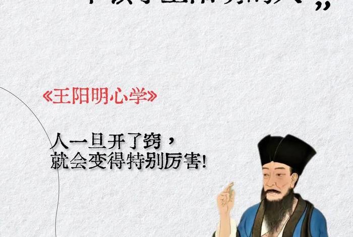 中国古代思想家王阳明 - 思想家王阳明的主张是 中国古代思想家王阳明 - 思想家王阳明的主张是