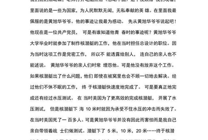 感动中国人物观后感,感动中国人物观后感2024 感动中国人物观后感,感动中国人物观后感2024