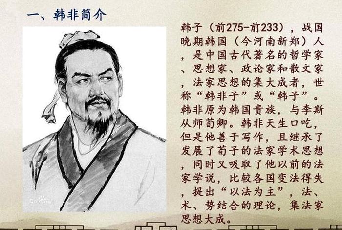 历史上的韩非子是怎么死的(韩非子是谁杀死的) 历史上的韩非子是怎么死的(韩非子是谁杀死的)
