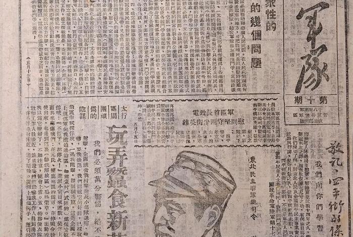 中国历史报刊人物;历史报刊杂志 中国历史报刊人物;历史报刊杂志