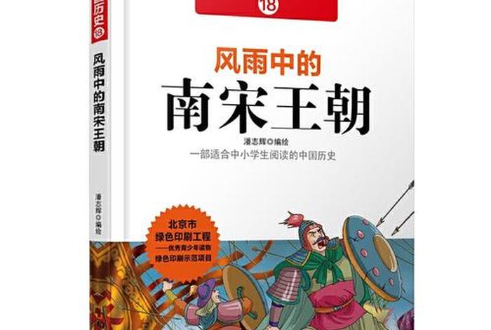 中国历史图画作品；中国历史图画书